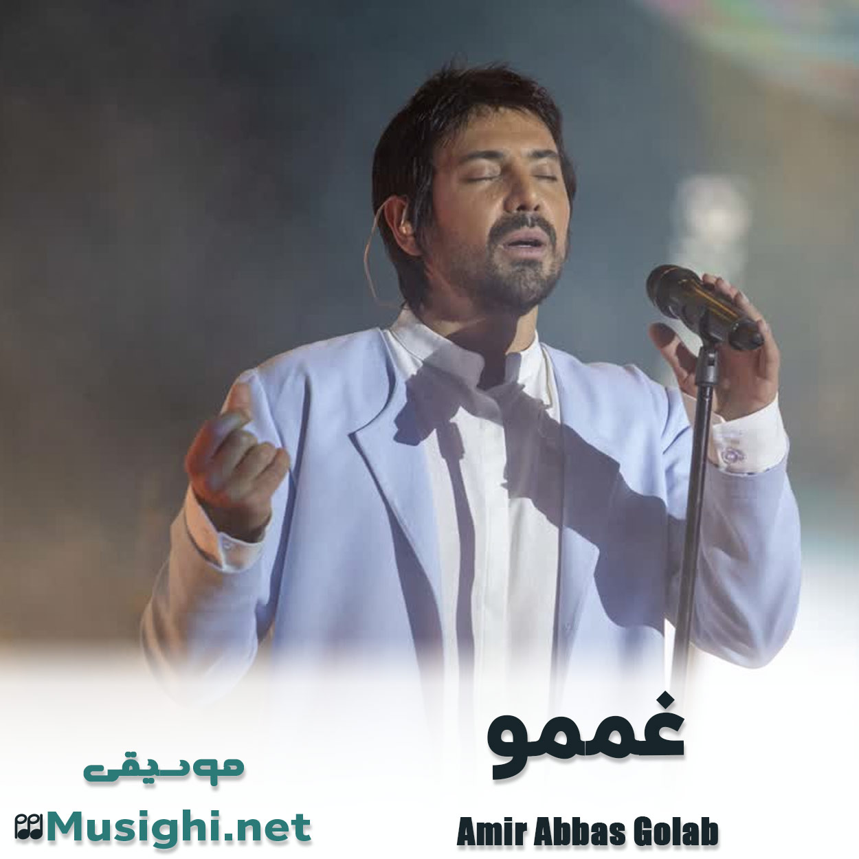 دانلود اهنگ غممو امیر عباس گلاب